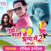 Tujhe Baaho Ke Jhulo Me 2 - Single