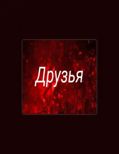 Ascolta Rilberne, guarda video musicali, leggi la biografia, vedi le date del tour & altro!