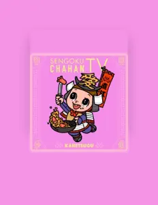 Ouça 真田パンプキン, assista a videoclipes, leia a biografia, veja as datas das turnês e mais!
