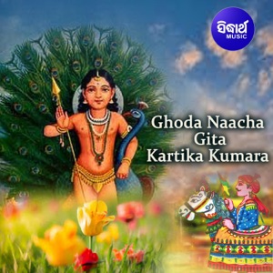 Ghoda Naacha Gita -Kartika Kumara