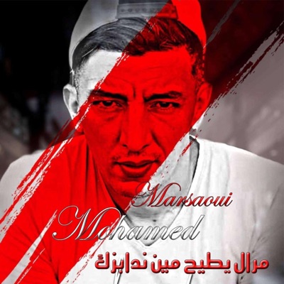 Planète Rai - Mohamed Marsaoui - Moral Ytih Min Ndabzek