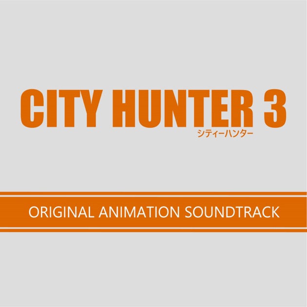 Amazon.co.jp: CD｜シティーハンター3 オリジナル