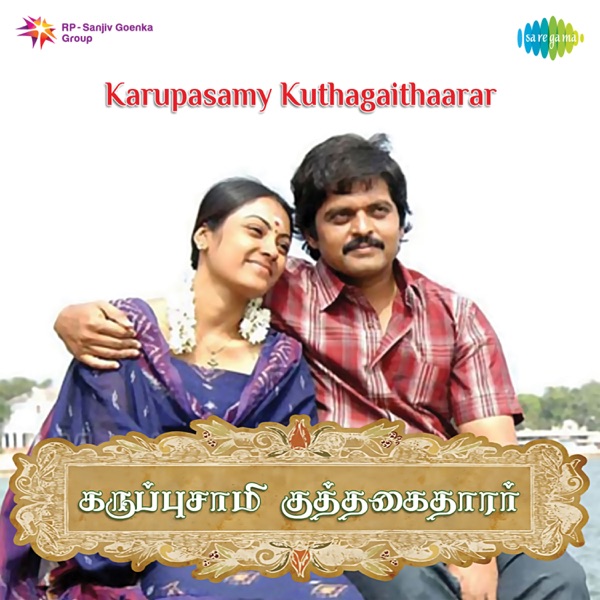 Karupasamy Kuthagaithaarar (Original Motion Picture Soundtrack) - EP