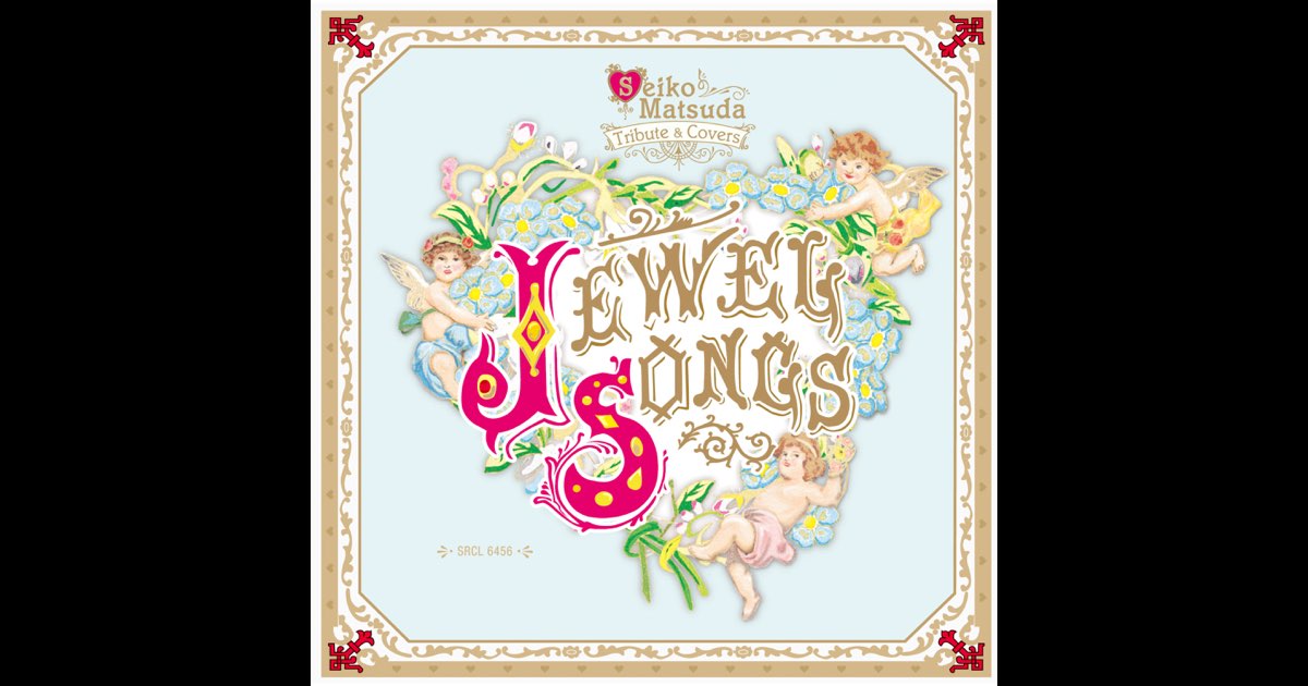 【R11492】Jewel Songs~Seiko Matsuda Tribut Jewel Songs~Seiko Matsuda Tribute & Covers~ - Various