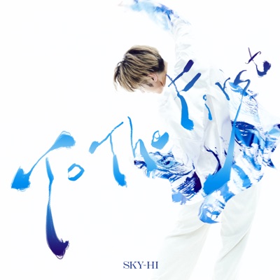 To The First - Single