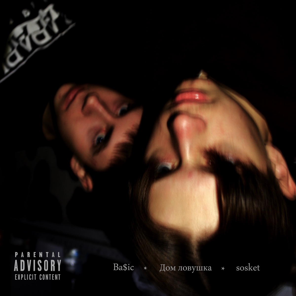 Дом ловушка - Album by Ba$ic & SOSKET - Apple Music