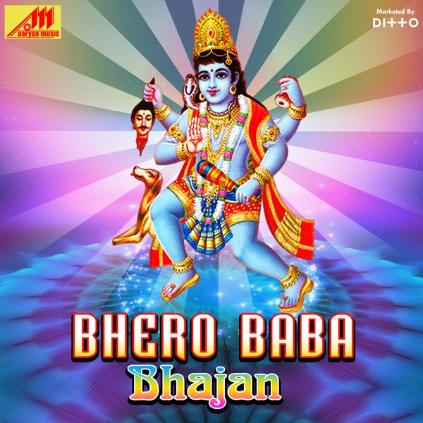 Behro Baba Bhajan - Single