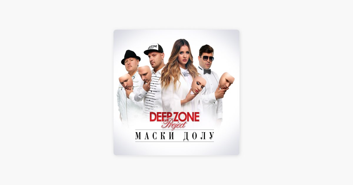 Маски долу – Song by Deep Zone Project – Apple Music