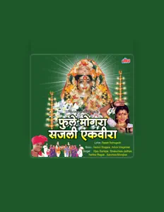 Listen to Sanchita Morajkar, watch music videos, read bio, see tour dates & more!