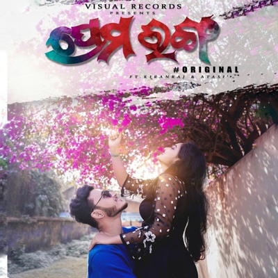 Prema Ranga (feat. Chirag & Bhumika) - Single