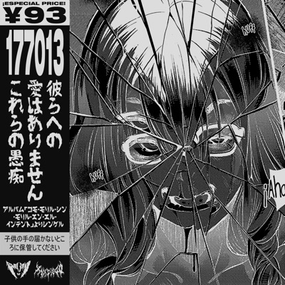 177013 - Single