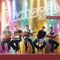 Beijando (feat. Pique Novo) - Gamação lyrics
