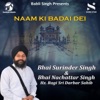 Bhai Nachattar Singh - Gun Gopal
