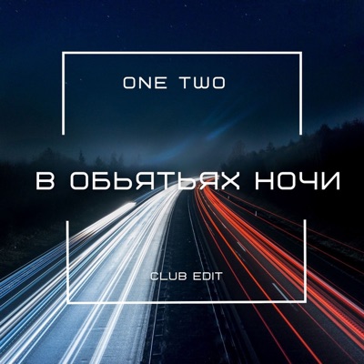 В Объятьях Ночи (Club Edit) - One Two | Shazam