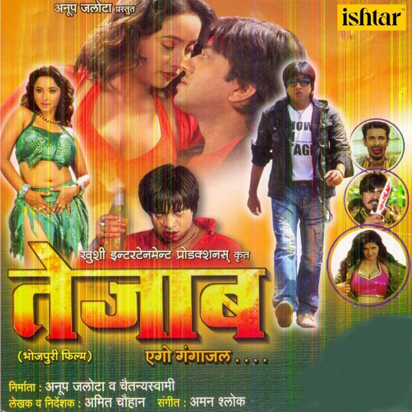 Tezaab Aego Gangajal (Original Motion Picture Soundtrack)