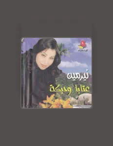 Ouve Nirmin, vê vídeos de música, lê a biografia, vê as datas da digressão e muito mais!