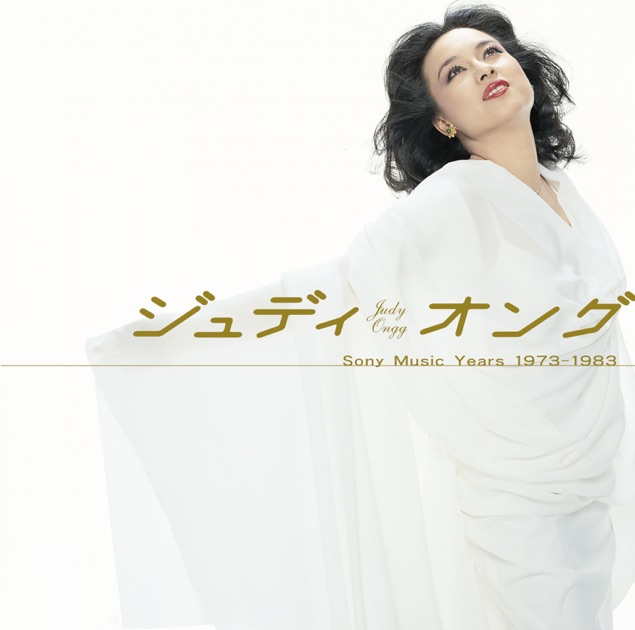 うたかたの夢 moments of Dreams - ジュディ・オングのアルバム