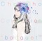 希望の絆 〜ChouCho solo ver.〜 - ChouCho lyrics