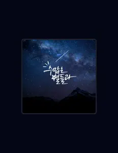 收听 Kim Sang Seop、观看音乐视频、阅读小传、查看巡演日期等 ！