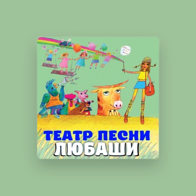 Listen to Таня Сай, watch music videos, read bio, see tour dates & more!