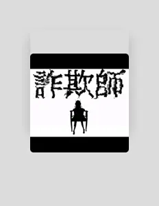 Listen to ユイ F-022, watch music videos, read bio, see tour dates & more!