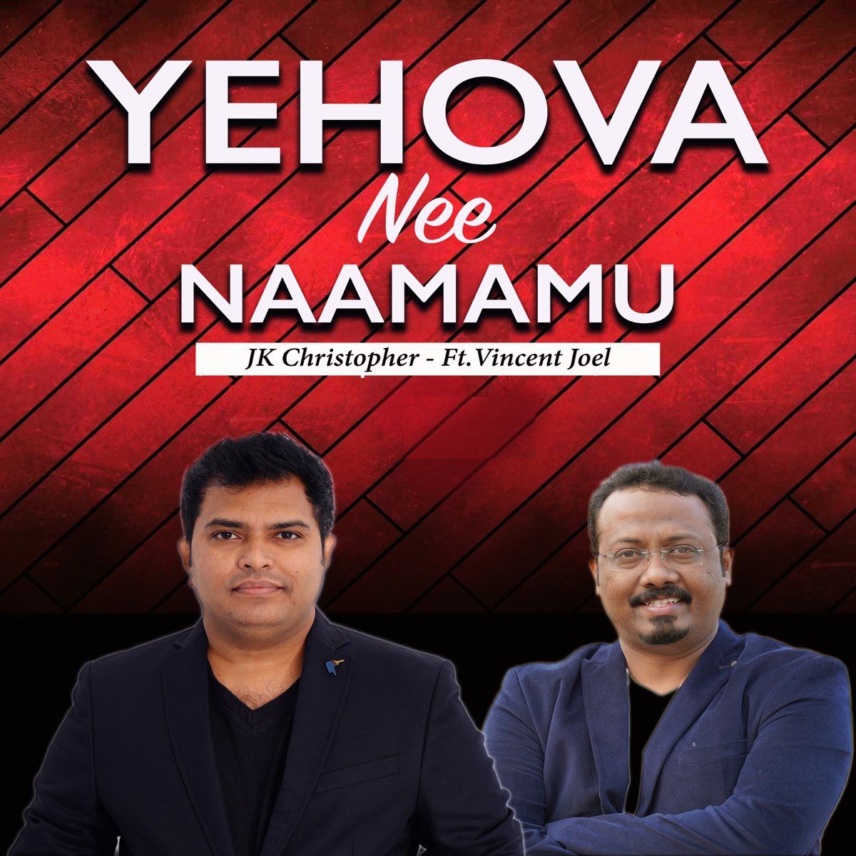 Yehova nee naamamu