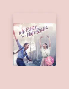 姚婷婷 सुनें, म्यूज़िक वीडियो देखें, बायो पढ़ें, दौरे की तारीखें और बहुत कुछ देखें!
