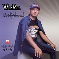 Kel Lite Mal - Single - Wera