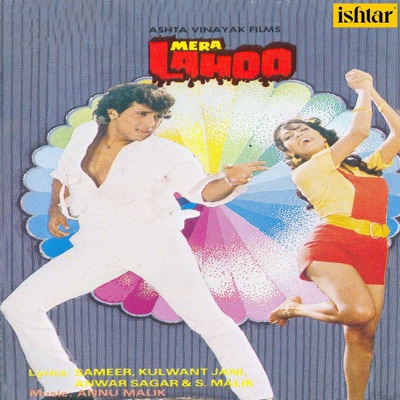 Mera Lahoo (Original Motion Picture Soundtrack) - EP