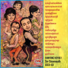 Ramvong Voy Ho 1 - Various Artists