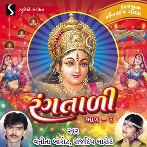 Rangtali, Pt. 2