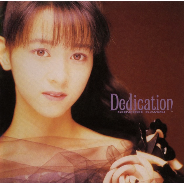 Dancin' In The Light - 河合 その子のアルバム - Apple Music