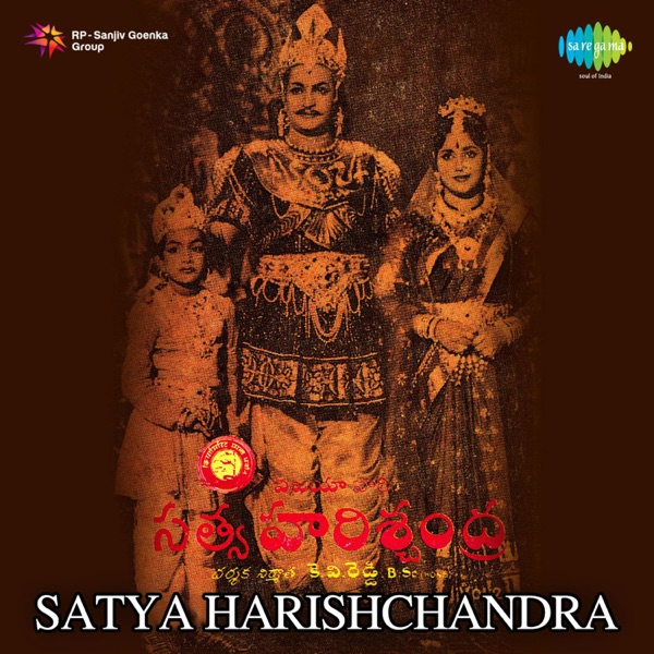 Satya Harishchandra (Original Motion Picture Soundtrack) - EP