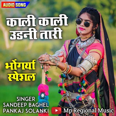 Kali Kali Udani Tari Bhangoriya Adivasi Music (Mp Regional Music) - EP