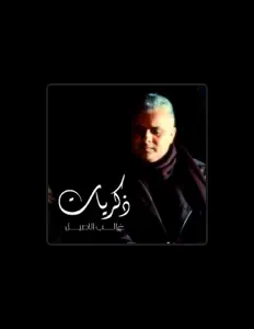 Dengarkan Galib Alasil, tonton video musik, baca bio, lihat tanggal tur & lainnya!