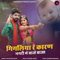 Gigaliya Re Karan Nagari Me Baje Baja - Single - Chetan Rajpurohit