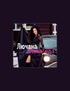 Лючана dinle, müzik videolarını izle, biyografisini oku, tur tarihlerini ve daha fazlasını gör!