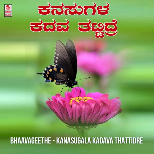 Bhaavageethe - Kanasugala Kadava Thattidre