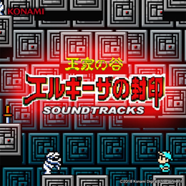エルギーザの封印 今MSXの王家の谷エルギーザの封印というゲームにとんでもない