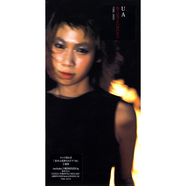 数え足りない夜の足音 - EP - UAのアルバム - Apple Music