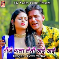 DJ Wala Letau Khade Khade - Single - Sonu Yadav