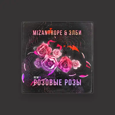 Listen to Элби, watch music videos, read bio, see tour dates & more!