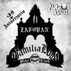 II Aniversario Familia Low (Remix) [feat. Cold Rhyme, Gabo Arteaga, Dos Escencias, Pelon Pak, Geme Dos, Nika El Traviezo & Loco Koslov] - Single