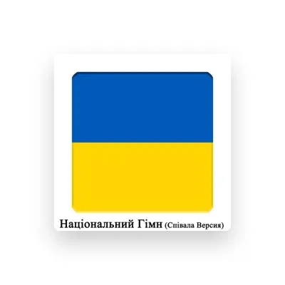 Listen to Міжнародний Oркестр, watch music videos, read bio, see tour dates & more!
