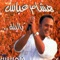 Ya Leila Hafla - Hesham Abbas lyrics