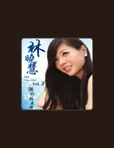 Listen to 林小慧, watch music videos, read bio, see tour dates & more!