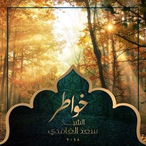 Al Shefaa