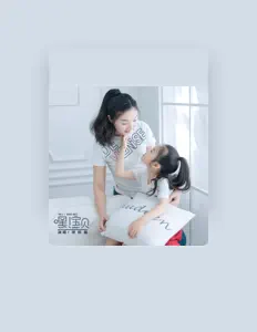 Ακούστε περιεχόμενο από 梁梓榆, παρακολουθήστε μουσικά βίντεο, διαβάστε το βιογραφικό, δείτε ημερομηνίες περιοδείας, και πολλά ακόμη!