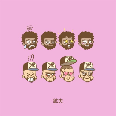 Shibuya Roll Call - Single