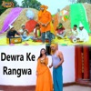 Dewra Ke Rangwa - Single